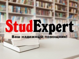 Купить научно-исследовательскую работу бакалавра в Украине