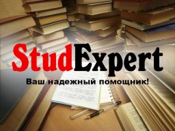 Купить теоретическую часть бакалаврской работы в Украине