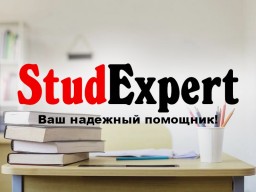 Купить проверку дипломной работы на академическую добропорядочность в Украине Купить проверку дипломной работы на академическую добропорядочность в Украине