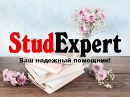 Купить пояснительную записку к дипломной работе в Украине Купить пояснительную записку к дипломной работе в Украине