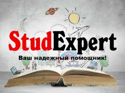 ​Купить подраздел ВКР в Украине