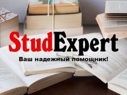 ​Купить проверку бакалаврской работы на оригинальность в Украине