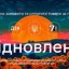 Крыша в рассрочку Евидновлення Ремонт крыш фасад