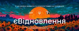 Евидновлення крыша восстановление ремонт и тд Днепр
