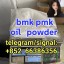 bmk pmk oil powder 还能股份回购二色人