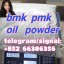 bmk pmk oil powder  发货以后人