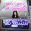 bmk pmk oil powder  翻跟斗翻跟斗