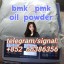 bmk pmk oil powder  的广告的风格