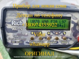 Sаmus 1000 Samus 725 Rіch P 2000 Rich AC 5