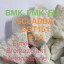 5c 5cladba adbb sgt-018 2709672-58-0 high quality