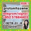 CAS: 119276-01-6 Protonitazene (hydrochloride)