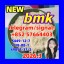 2022 bmk powder cas 5449-12-7 bmk glycidate acid in stock