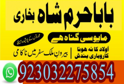 kalay jadu waly baba in italy bangali amil baba in uk online real astrologer real kala ilam