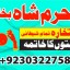 authentic amil baba canada kala jadu expert england usa famous amil baba america 0