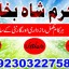 d3 amil baba in saudia arab amil baba in uk amil baba in usa amil baba in uae amil baba in dubai 4