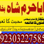 kalay jadu waly baba in italy bangali amil baba in uk online real astrologer real kala ilam