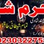 d3 amil baba in saudia arab amil baba in uk amil baba in usa amil baba in uae amil baba in dubai 11