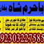 authentic amil baba canada kala jadu expert england usa famous amil baba america 19