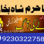 authentic amil baba canada kala jadu expert england usa famous amil baba america 20