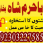 authentic amil baba canada kala jadu expert england usa famous amil baba america 8