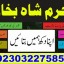 d3 amil baba in saudia arab amil baba in uk amil baba in usa amil baba in uae amil baba in dubai 11