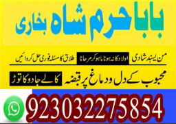 kalay jadu waly baba in italy bangali amil baba in uk online real astrologer real kala ilam