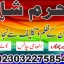 d3 amil baba in saudia arab amil baba in uk amil baba in usa amil baba in uae amil baba in dubai 11