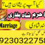 authentic amil baba canada kala jadu expert england usa famous amil baba america 19