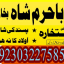 authentic amil baba canada kala jadu expert england usa famous amil baba america 3