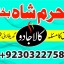 authentic amil baba canada kala jadu expert england usa famous amil baba america