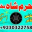 authentic amil baba canada kala jadu expert england usa famous amil baba america 8
