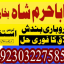 authentic amil baba canada kala jadu expert england usa famous amil baba america