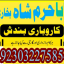 authentic amil baba canada kala jadu expert england usa famous amil baba america 8
