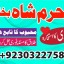 authentic amil baba canada kala jadu expert england usa famous amil baba america