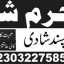d3 amil baba in saudia arab amil baba in uk amil baba in usa amil baba in uae amil baba in dubai 13