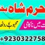 authentic amil baba canada kala jadu expert england usa famous amil baba america