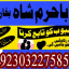 authentic amil baba canada kala jadu expert england usa famous amil baba america