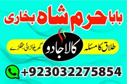 authentic amil baba canada kala jadu expert england usa famous amil baba america