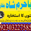 kalay jadu waly baba in italy bangali amil baba in uk online real astrologer real kala ilam 8