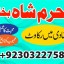 authentic amil baba canada kala jadu expert england usa famous amil baba america 0