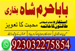 kalay jadu waly baba in italy bangali amil baba in uk online real astrologer real kala ilam