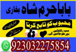 kalay jadu waly baba in italy bangali amil baba in uk online real astrologer real kala ilam
