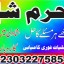 d3 amil baba in saudia arab amil baba in uk amil baba in usa amil baba in uae amil baba in dubai 7