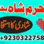 authentic amil baba canada kala jadu expert england usa famous amil baba america 13