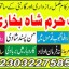 d3 amil baba in saudia arab amil baba in uk amil baba in usa amil baba in uae amil baba in dubai 6