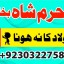 adapt blacka magic specialist kala ilam waly babauk 12