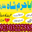 authentic amil baba canada kala jadu expert england usa famous amil baba america 11