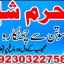 d3 amil baba in saudia arab amil baba in uk amil baba in usa amil baba in uae amil baba in dubai 9