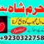 adapt blacka magic specialist kala ilam waly babauk 1