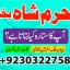 authentic amil baba canada kala jadu expert england usa famous amil baba america 3
